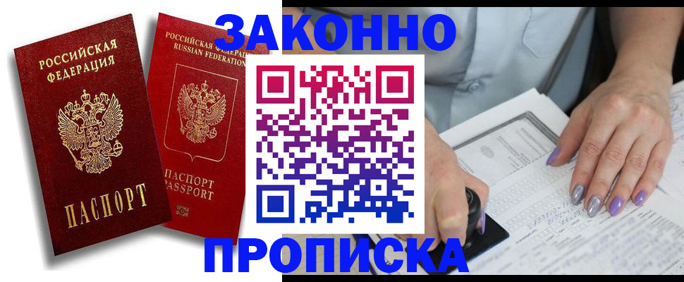 регистрация для школы в Заринске