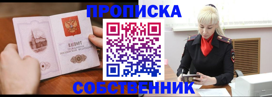 миграционный учет в Заринске